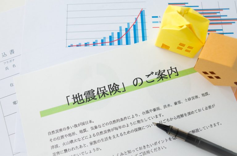 戸建ての地震保険の費用相場は?補償内容も知って賢く選択しよう! 戸建ての地震保険の費用相場は?補償内容も知って賢く選択しよう!